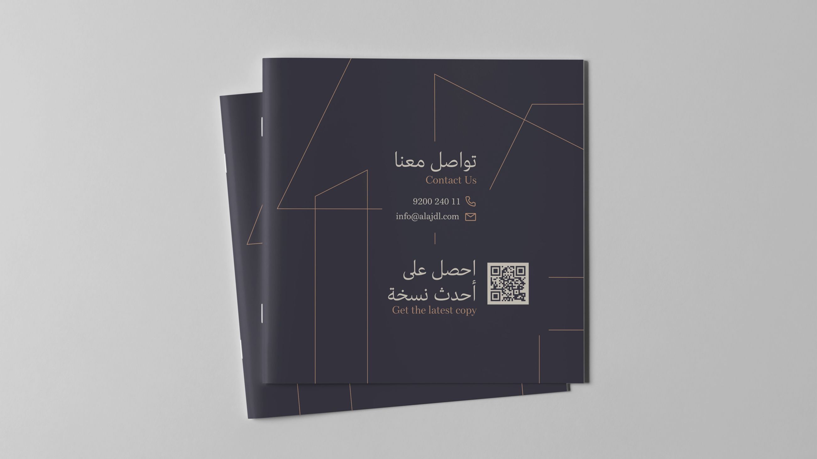 الملف التعريفي — الأجدل العقارية — 1