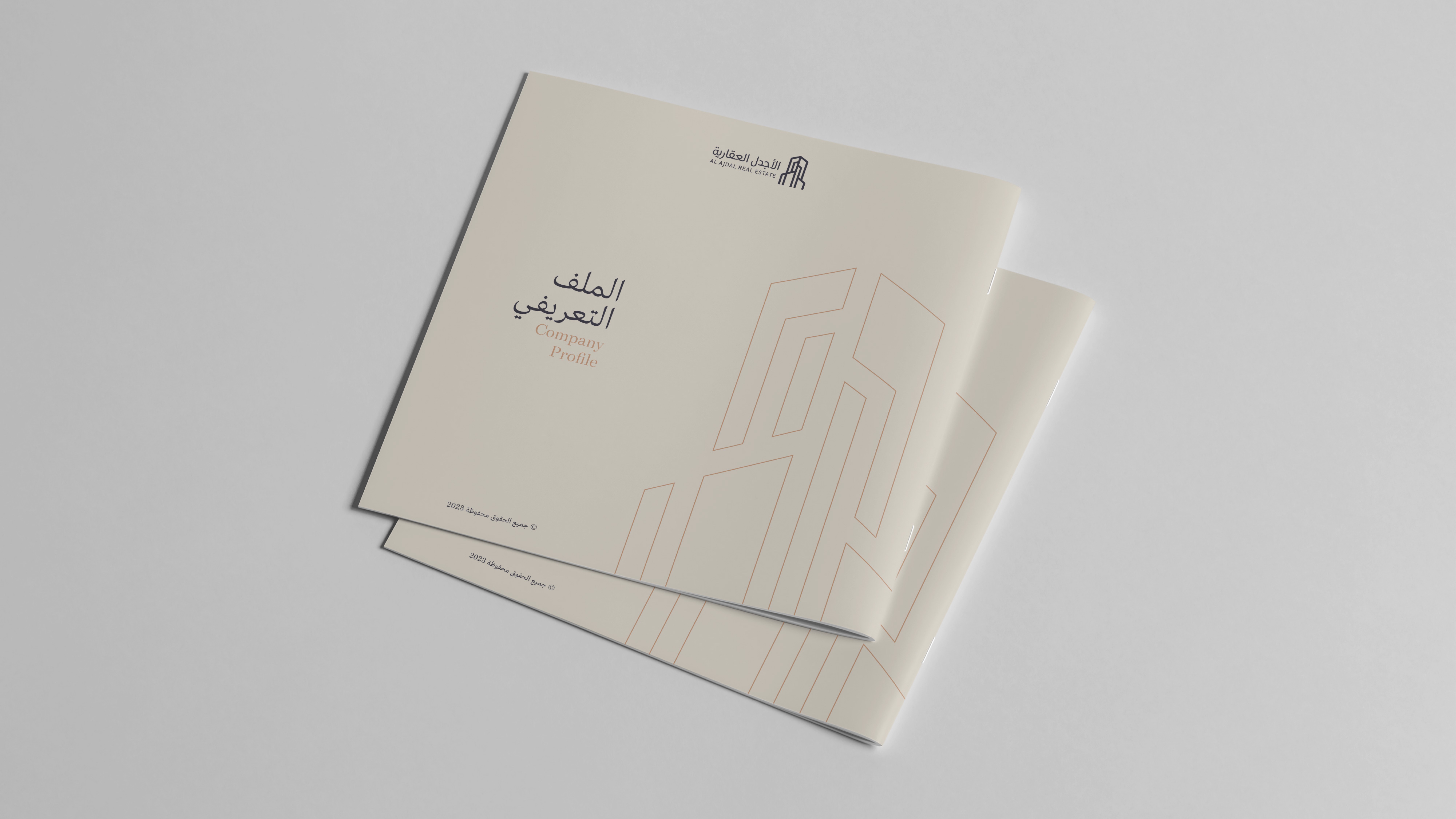 الملف التعريفي — الأجدل العقارية