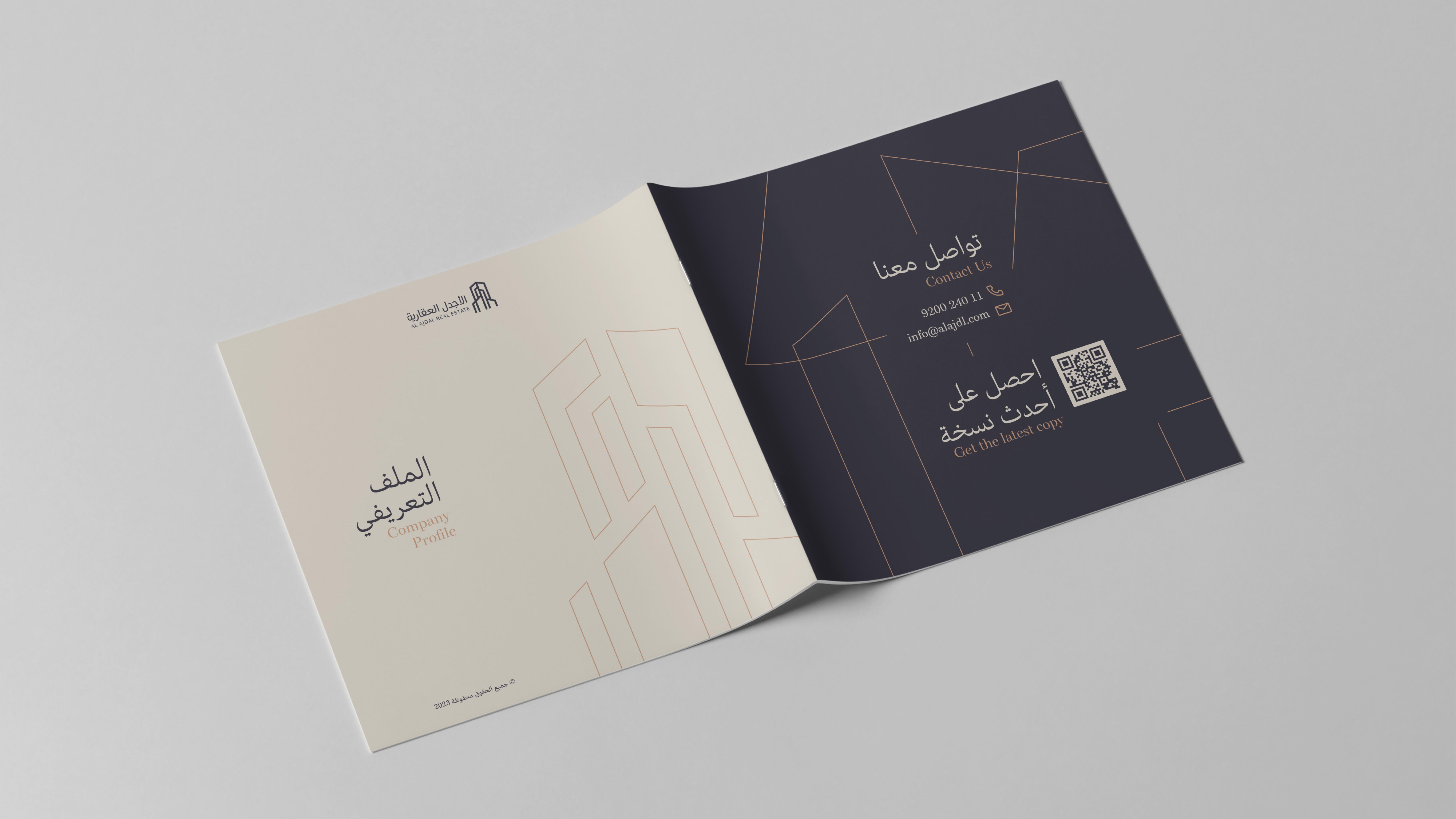 الملف التعريفي — الأجدل العقارية — 4