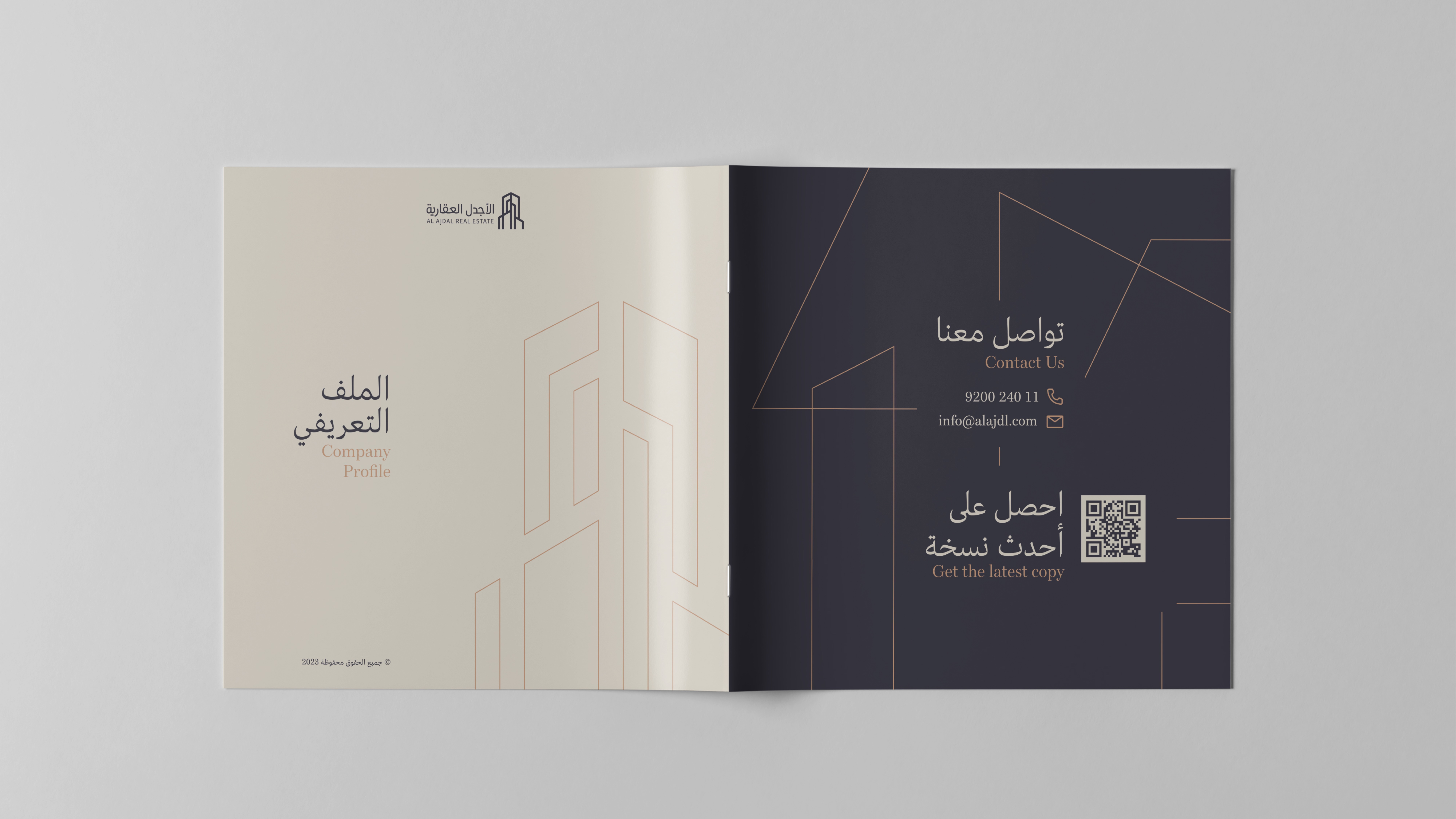 الملف التعريفي — الأجدل العقارية — 8