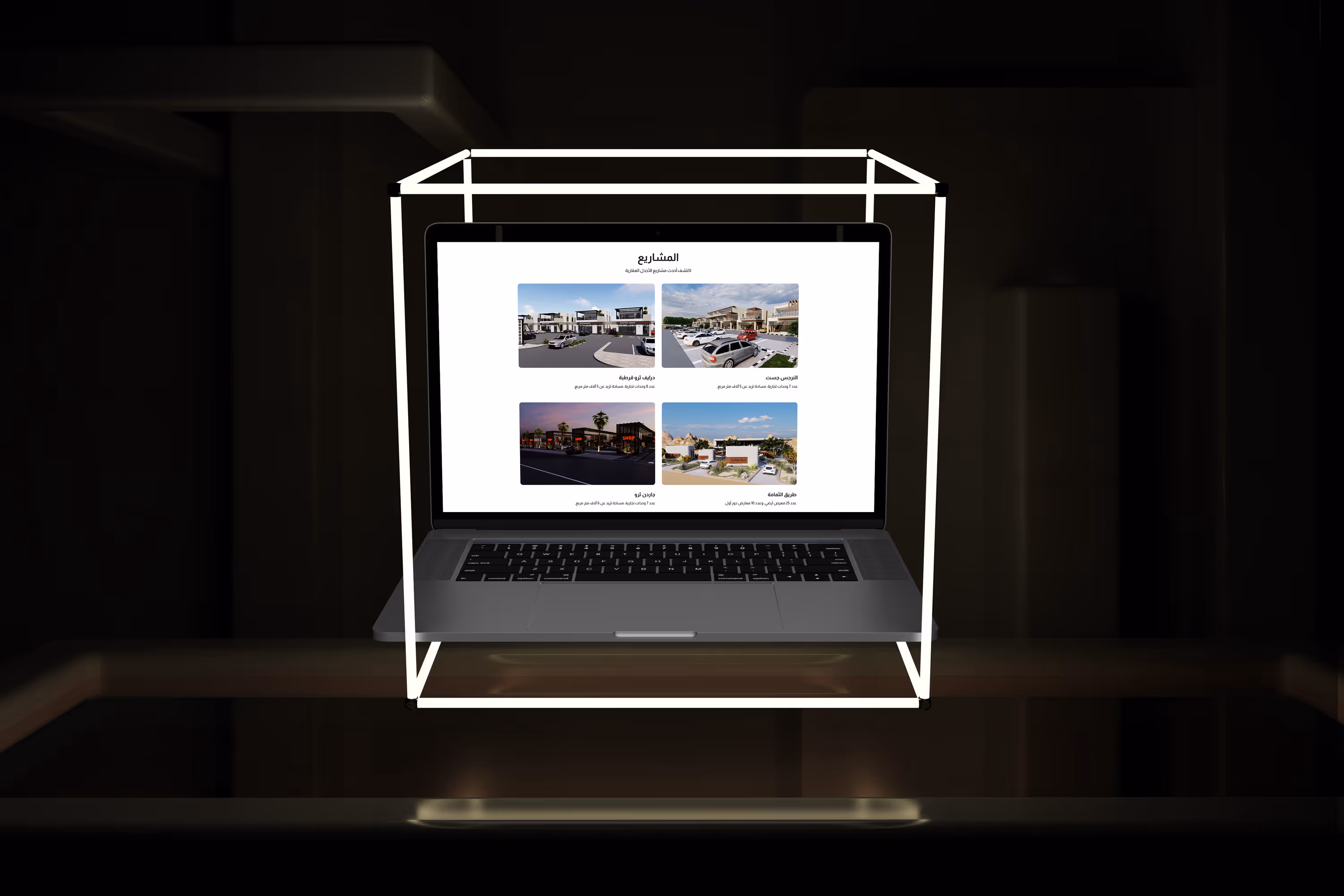 موقع الأجدل العقارية — 3