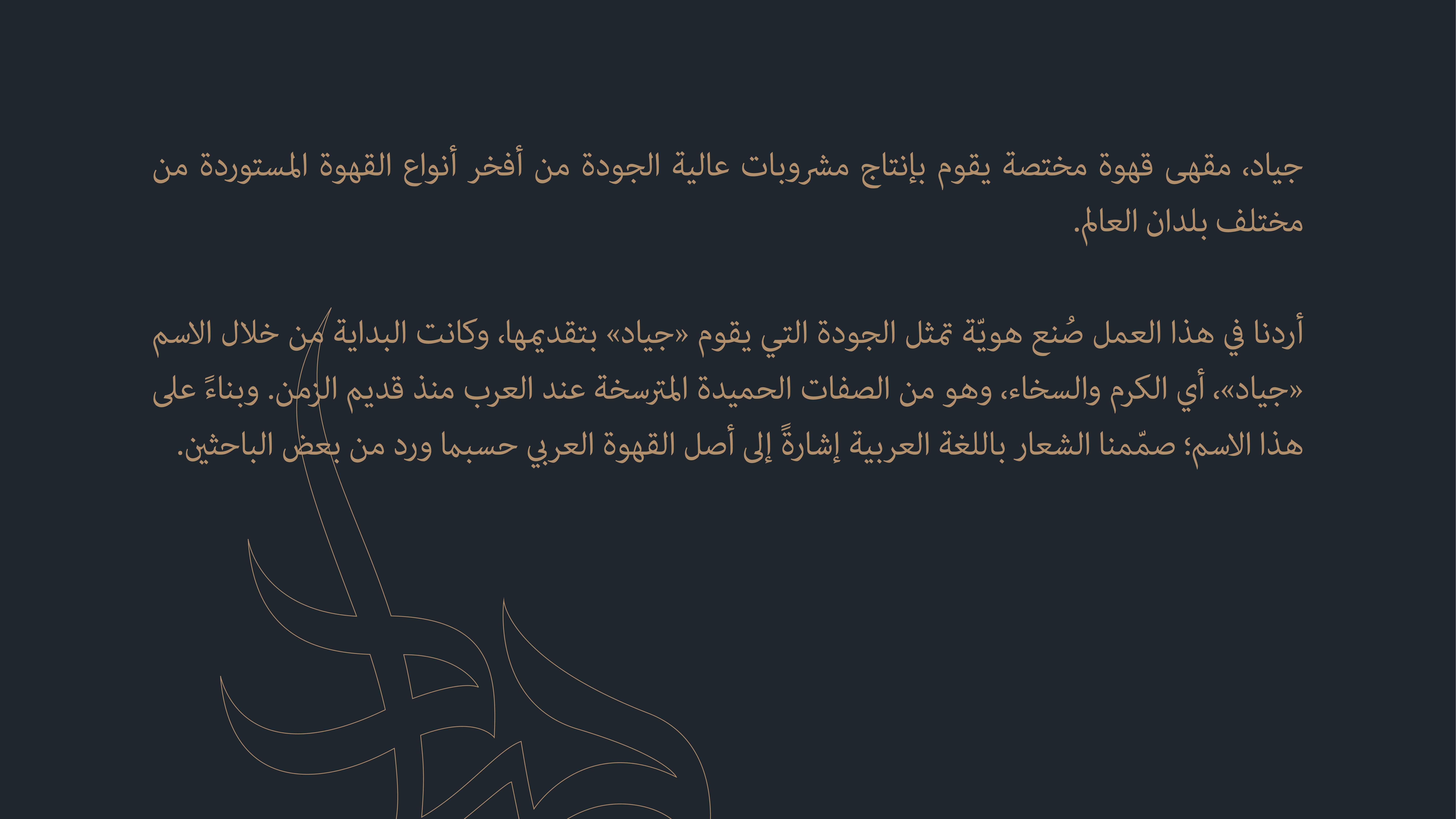 Jeyad Brand Identity — 2