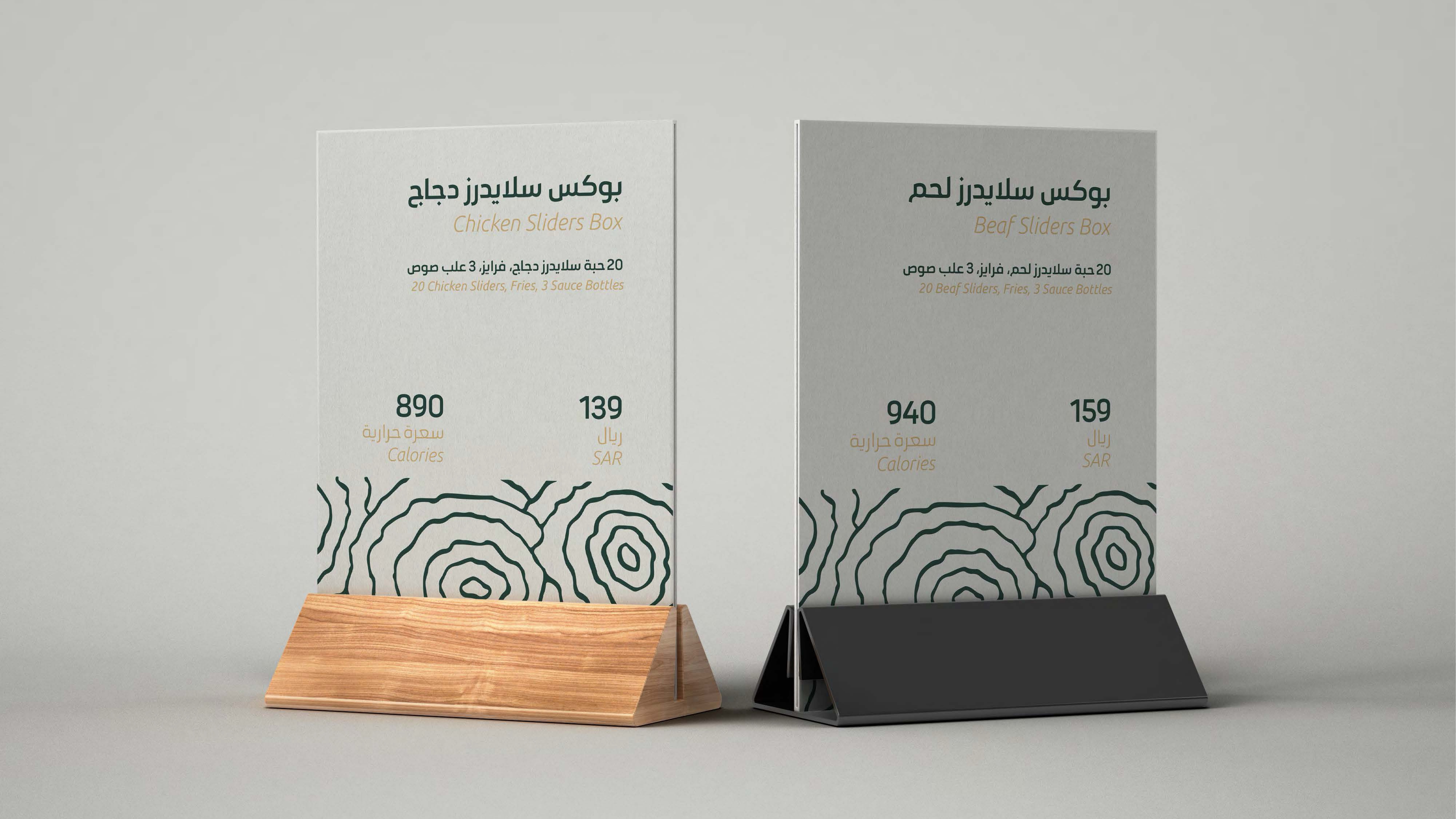 هوية بصرية — مورسل — 12