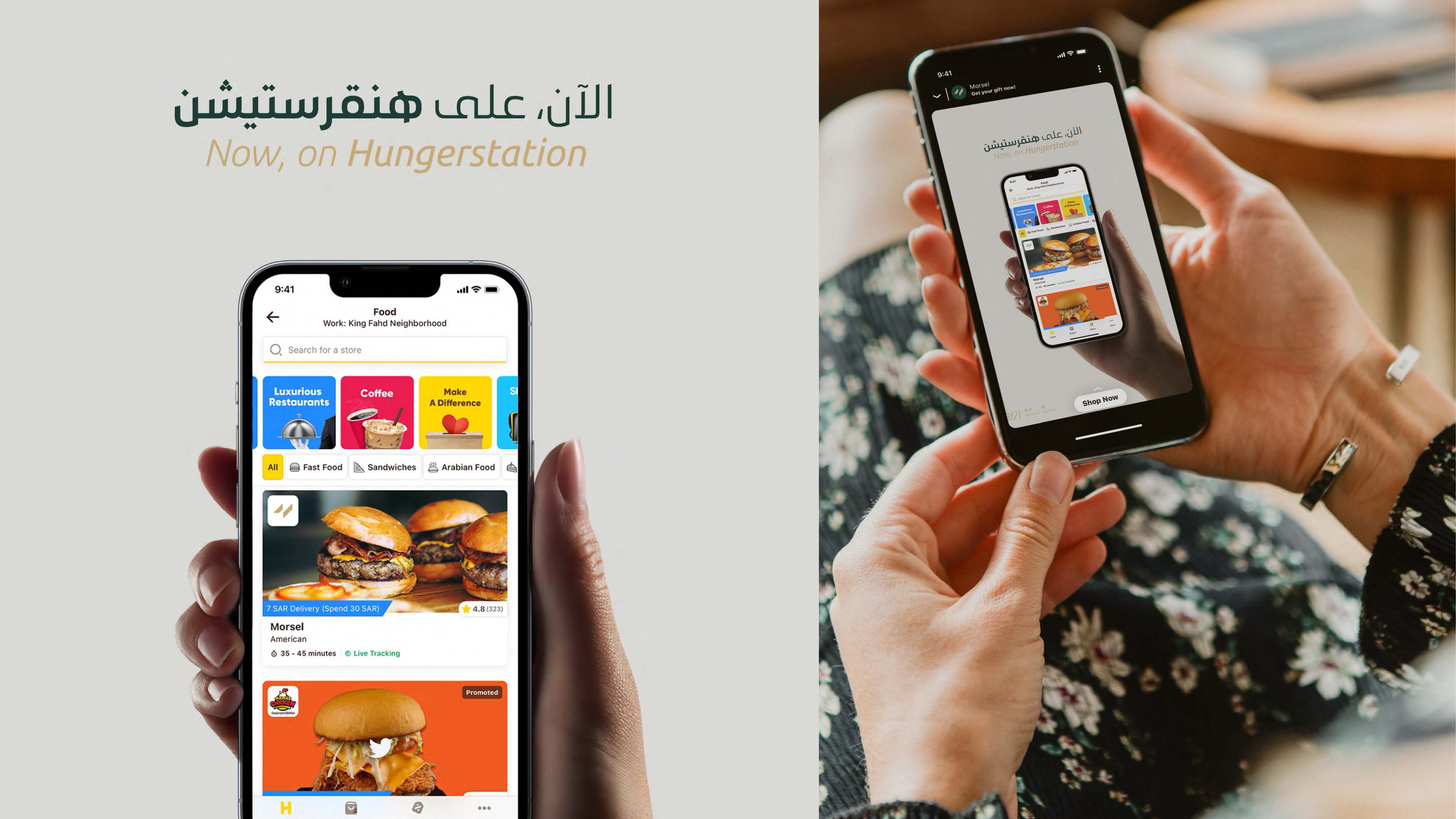 هوية بصرية — مورسل — 14