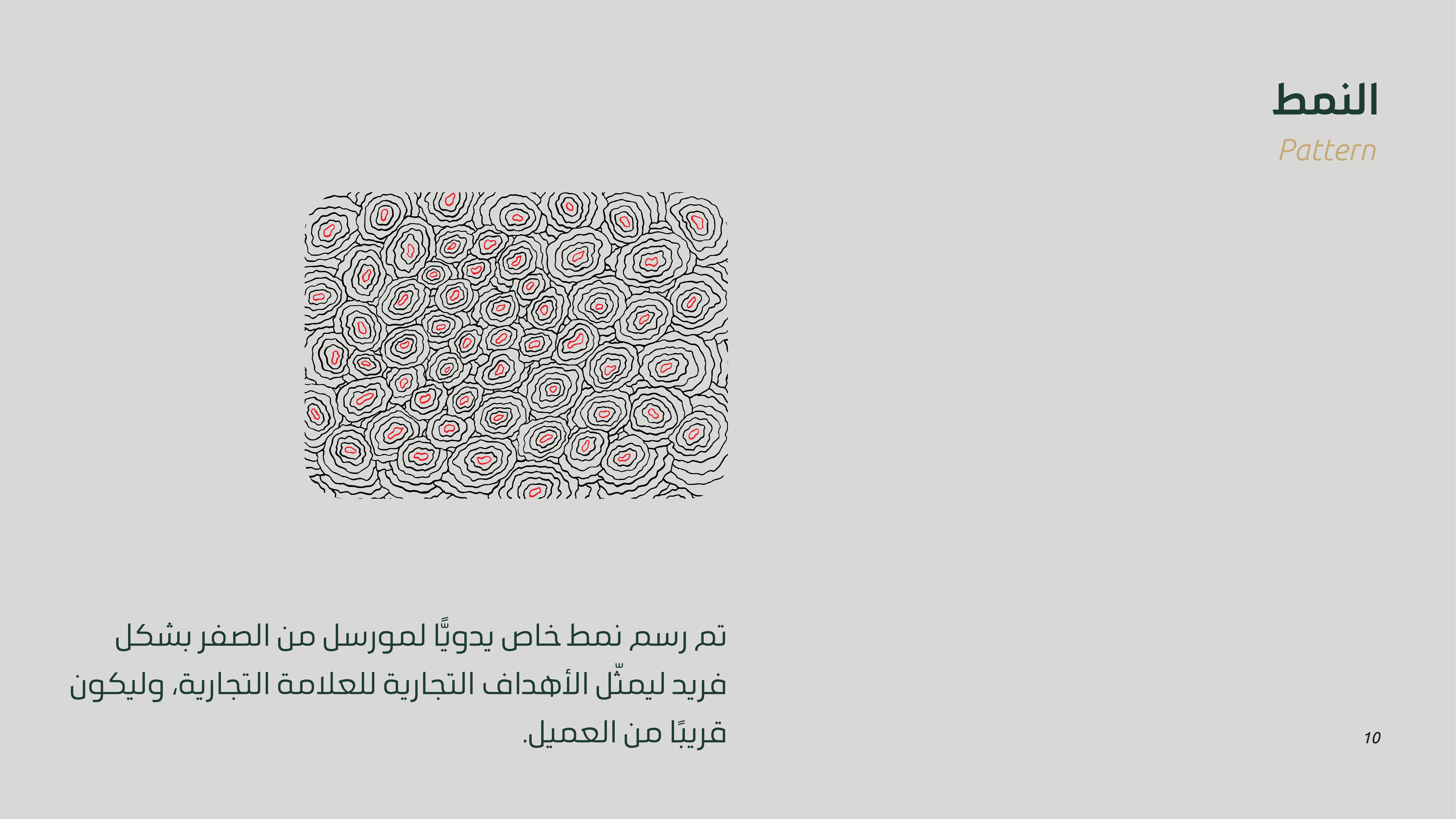 هوية بصرية — مورسل — 9