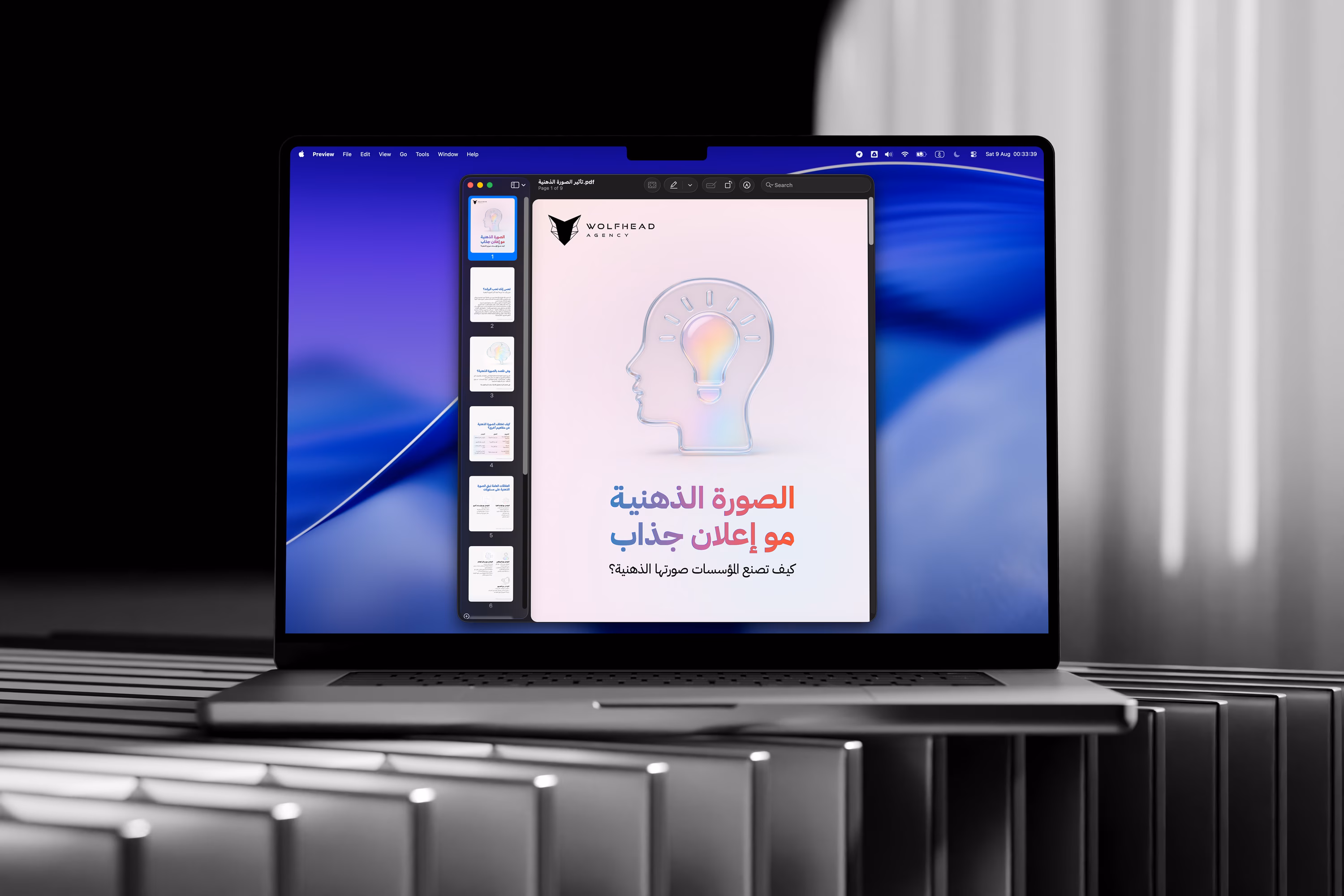 أثر الصورة الذهنية للمنظمة